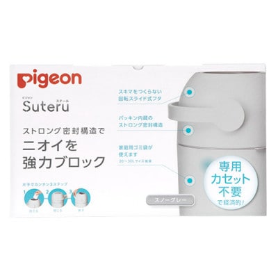 【ピジョン】ステール スノーグレー