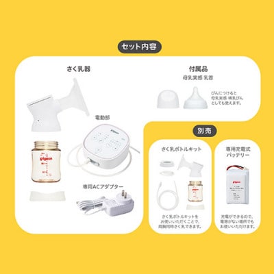 【ピジョン】さく乳器 電動 pro personal R
