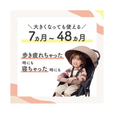 ピジョン　ビングル　BB5　トープベージュ