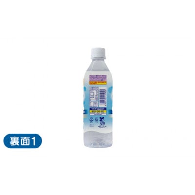 【ピジョン】ミネラルアクア 500ml×24本 ペットボトル飲料