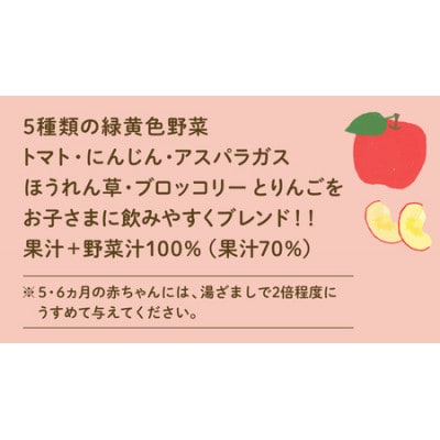 【 ピジョン 】 緑黄色野菜&りんご100(125ml×48個 紙パック)