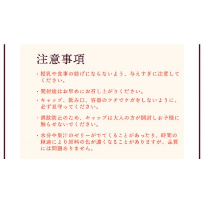 【ピジョン】国産くだものスムージーMINOTTA(ミノッタ)温州みかんミックス×24個  6ヶ月から