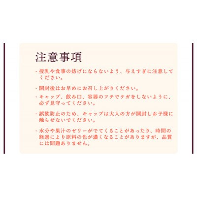 【ピジョン】国産くだものスムージーMINOTTA(ミノッタ)とちおとめミックス×24個  6ヶ月から