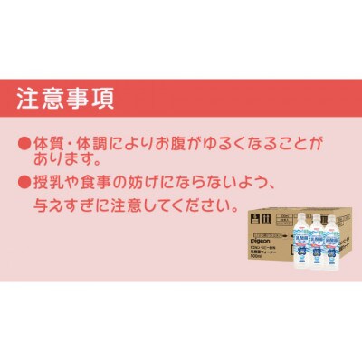 【ピジョン】乳酸菌ウォーター 500ml×24本 ペットボトル飲料