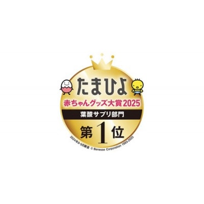 【ピジョン】葉酸プラス 60粒 (60日分)