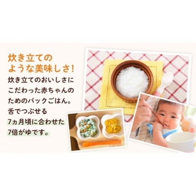 【ピジョン】赤ちゃんのやわらかパックごはん 7か月頃～(6パック入り×8個)48個