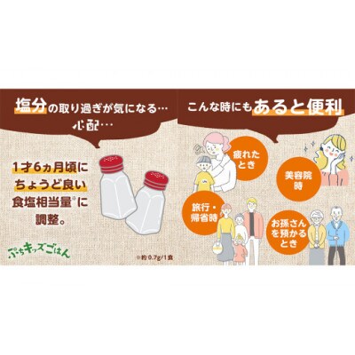 【ピジョン】ぷちキッズごはん なめらかシチューごはん 12個セット(1歳半頃～)
