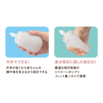 【ピジョン】手動鼻吸い器 SHUPOT-pump(シュポットポンプ)