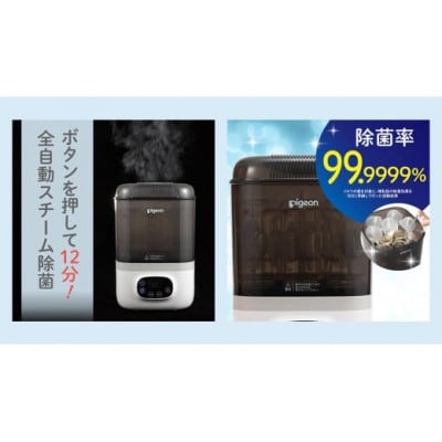 【ピジョン】哺乳びんスチーム除菌・乾燥器 POCHItto(ポチット)