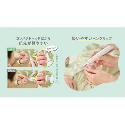 【ピジョン】ベビー電動つめやすり