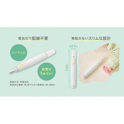 【ピジョン】ベビー電動つめやすり