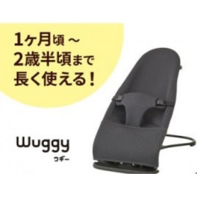 【ピジョン】バウンサー Wuggy2(ウギー2)ブラック