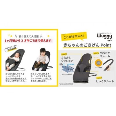 【ピジョン】バウンサー Wuggy2(ウギー2)グリーン