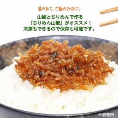 田舎の頑固おやじが厳選!実さんしょう500g
