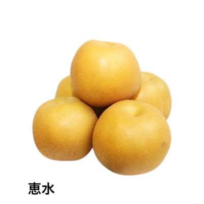 恵水　2kg 4～6個　県内共通返礼品:大子町
