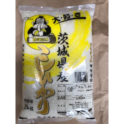 【令和5年産】コシヒカリ2kg