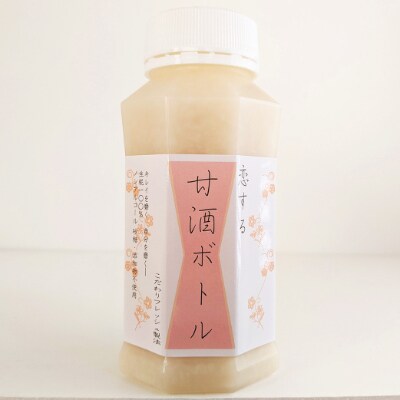 【恋する甘酒ボトル】×9本