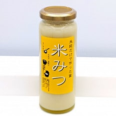 米糀だけで作った蜜　【米みつ】