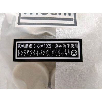 【お餅:三百年続く農家のMochi!】お手軽一口サイズ!レンチン・フライパンで簡単調理