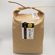 2022年3月発送開始『定期便』三百年続く農家のコシヒカリ玄米5kg×隔月　全6回