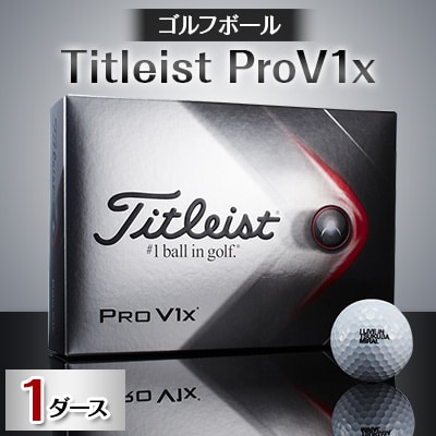 Titleist 【特別なロゴ オウンネーム】 タイトリスト日本正規品 「PRO V1」、「PRO V1x」 2025新製品  ゴルフボール1ダース(12個入) : EZAKI NET GOLF - 通販 - Yahoo!ショッピング