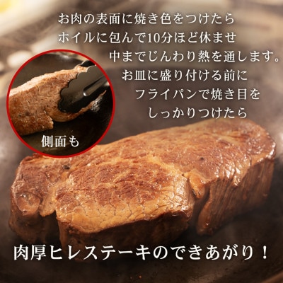【常陸牛】希少部位 ヒレステーキ 計1kg(200g×5枚) 茨城県共通返礼品