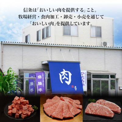 【常陸牛】サイコロステーキ 800g(400g×2P)