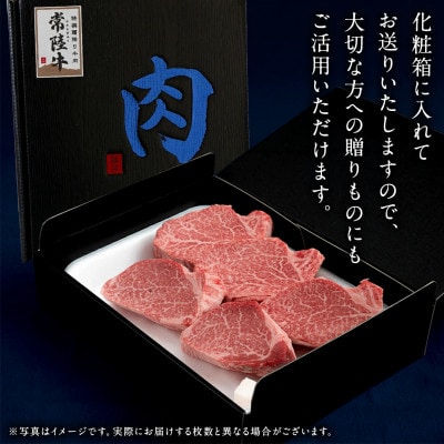 【常陸牛】シャトーブリアン計400g(200g×2枚) 茨城県共通返礼品