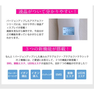 【ギフト包装対応】超音波 ウォーターピーリング【NEW 美ルル アクアルファ】 グロッシィピンク