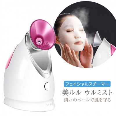 フェイシャルスチーマー 【 美ルル ウルミスト 】 微粒子ミスト