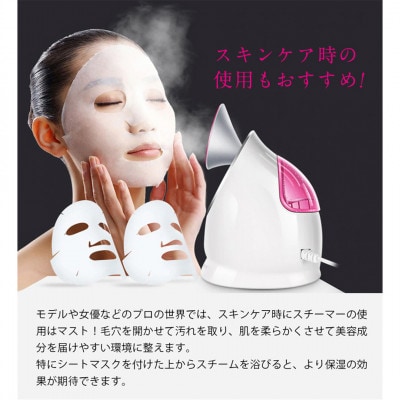 フェイシャルスチーマー 【 美ルル ウルミスト 】 微粒子ミスト