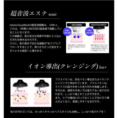 超音波 美顔器 【 NEW 美ルル クラッシィ 】 フォーメン ブラック
