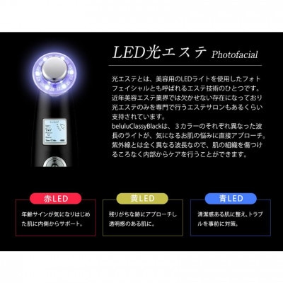 超音波 美顔器 【 NEW 美ルル クラッシィ 】 フォーメン ブラック