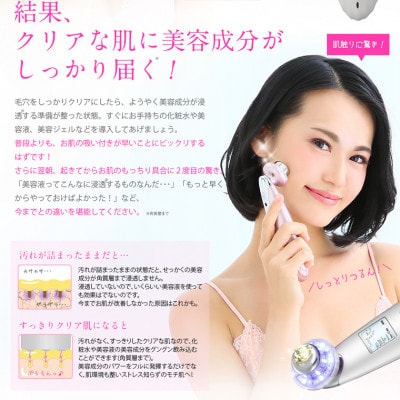 超音波 美顔器 【 NEW 美ルル クラッシィ 】 グロスゴールド