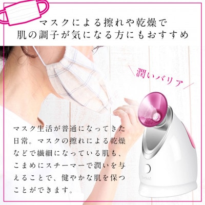 【ギフト包装対応】フェイシャルスチーマー【美ルル ウルミスト】微粒子ミスト