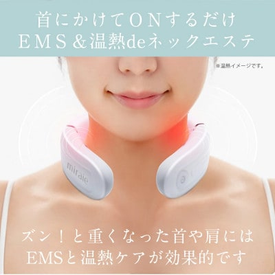 【ギフト包装対応】ネックマッサージャー【 miraie( ミライエ )EMS for Neck 】