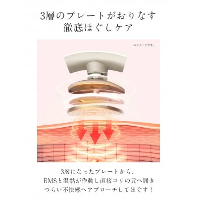 【ギフト包装対応】ネックマッサージャー【 miraie( ミライエ )EMS for Neck 】