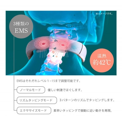 【ギフト包装対応】ネックマッサージャー【 miraie( ミライエ )EMS for Neck 】