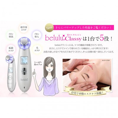 【ギフト包装対応】超音波 美顔器 【 NEW 美ルル クラッシィ 】 グロスゴールド