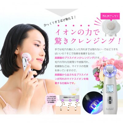 【ギフト包装対応】超音波 美顔器 【 NEW 美ルル クラッシィ 】 グロスゴールド