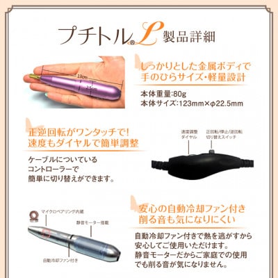 ネイルマシン 【 プチトルL 】 ブラック  ジェルネイルオフ　ネイルケア