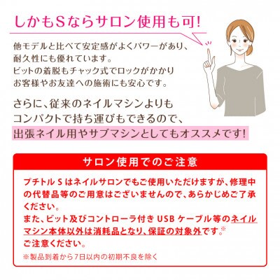 ネイルマシン【 プチトルS 】ブラック ジェルネイルオフ　ネイルケア
