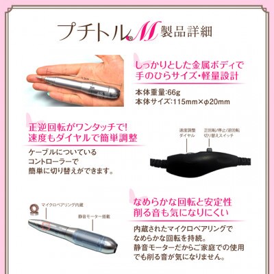 ネイルマシン【 プチトルM 】シルバー ジェルネイルオフ　ネイルケア