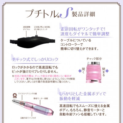 ネイルマシン【 プチトルS 】シルバー　ジェルネイルオフ　ネイルケア