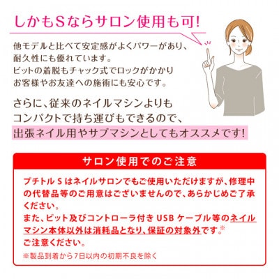 ネイルマシン【 プチトルS 】ピンク　ジェルネイルオフ　ネイルケア