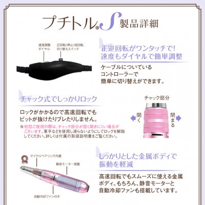 ネイルマシン【 プチトルS 】ピンク　ジェルネイルオフ　ネイルケア