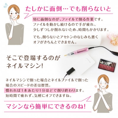 【ギフト包装対応】ネイルマシン【 プチトルL 】ピンク　ジェルネイルオフ　ネイルケア