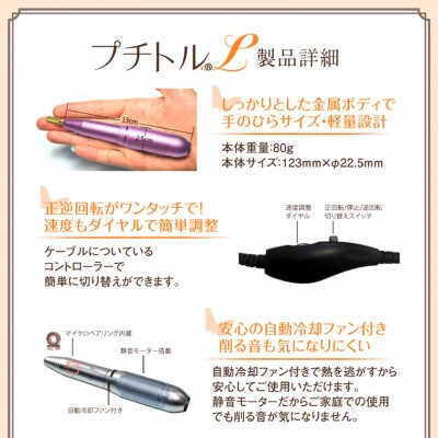 【ギフト包装対応】ネイルマシン【 プチトルL 】ピンク　ジェルネイルオフ　ネイルケア