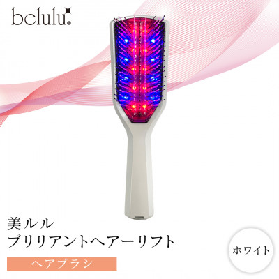 美ルル ブリリアントヘアーリフト(ヘアブラシ) ホワイト スカルプケア・頭皮マッサージ