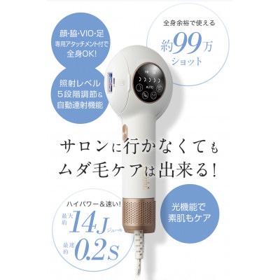 美ルル クリアベール スフィア(IPL方式 光脱毛器)